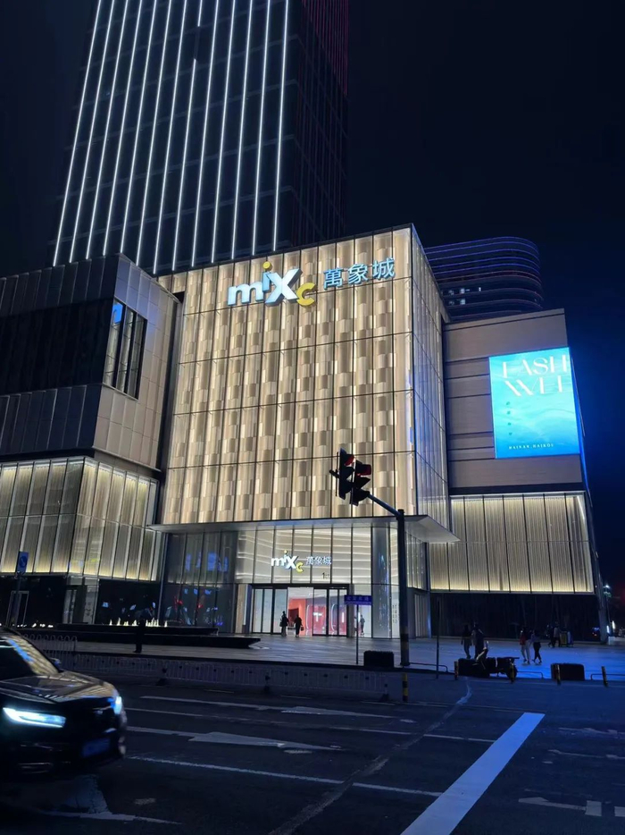 海口万象城的外立面｜36氪拍摄