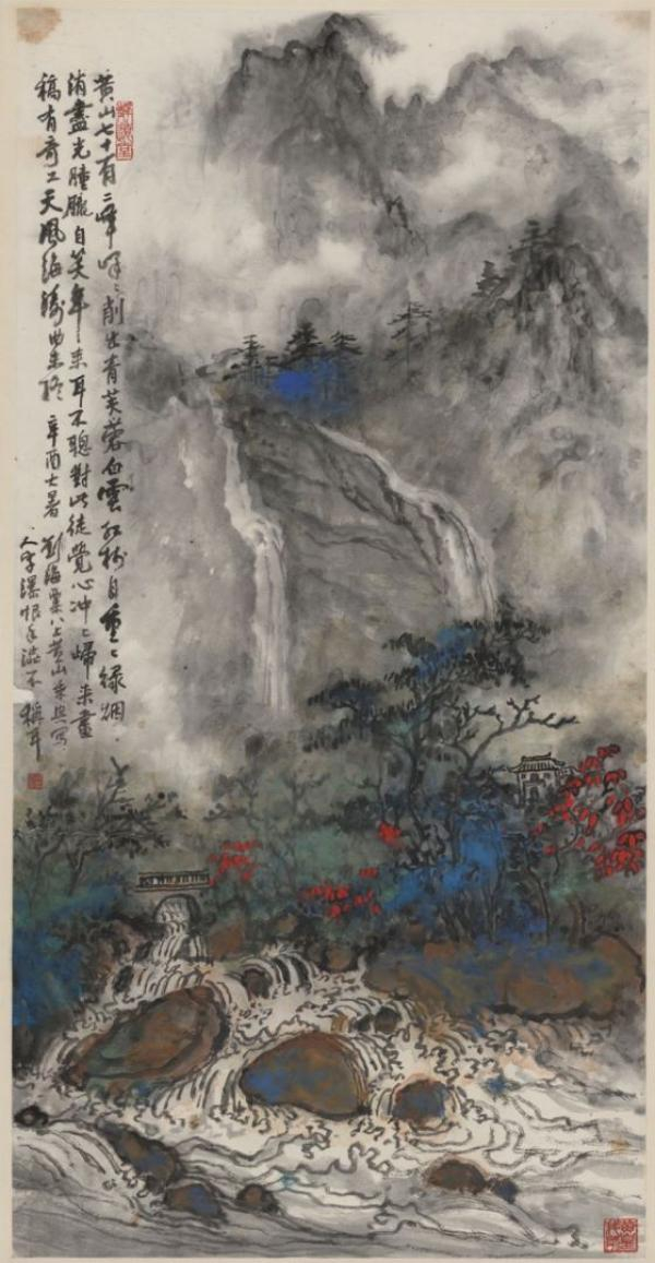 刘海粟《黄山人字瀑》