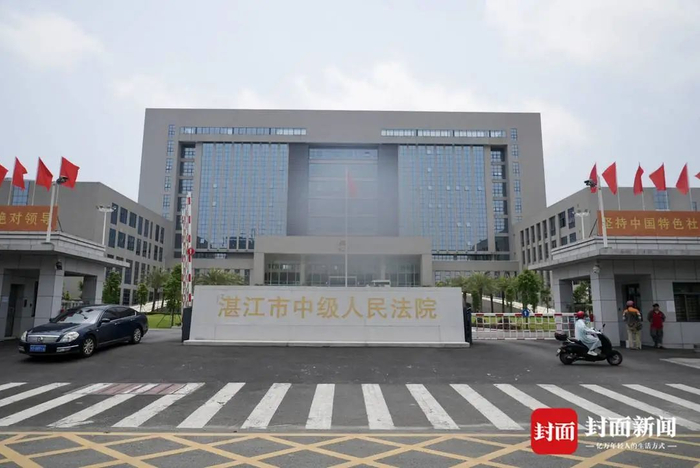 湛江市中级人民法院。封面新闻记者 杨峰摄影