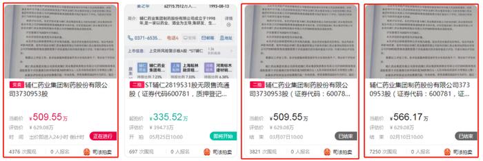 上了天眼查失信自然人会怎么样（天眼查失信信息准吗） 第15张