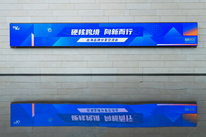 出海市场正在迎来一场新的可能与机遇。