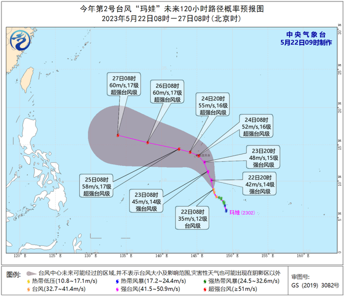 ▲今年第2号台风“玛娃”未来120小时路径概率预报图。