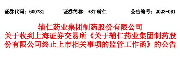 上了天眼查失信自然人会怎么样（天眼查失信信息准吗） 第4张