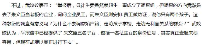 上了天眼查失信自然人会怎么样（天眼查失信信息准吗） 第11张