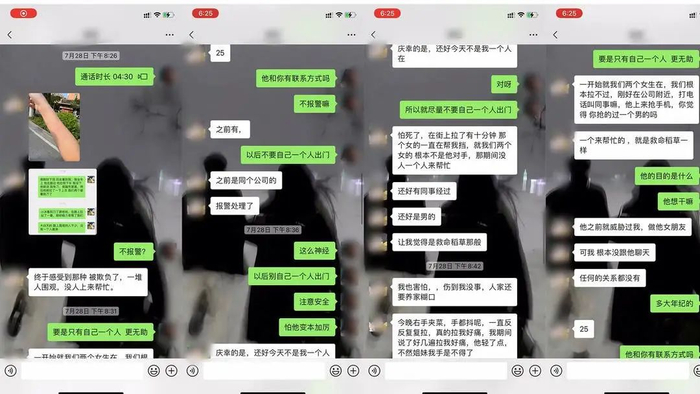 2022年7月28日，陈某萍被黄某南持刀威胁后，和朋友的微信聊天记录截图。