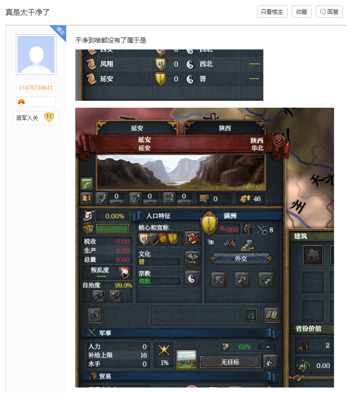 0点发展度，白骨露于野，千里无鸡鸣