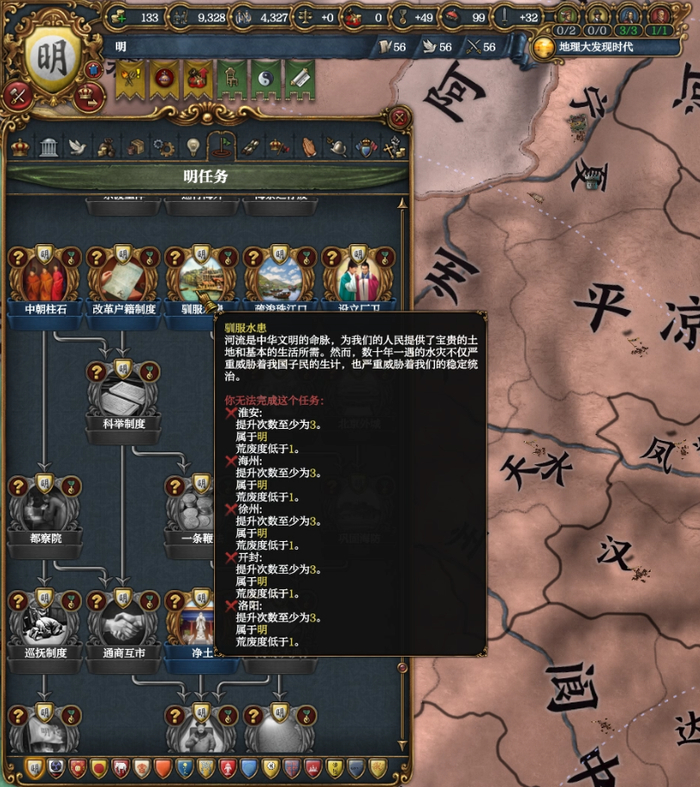 “驯服水患”任务也要求提升黄河流域的发展度