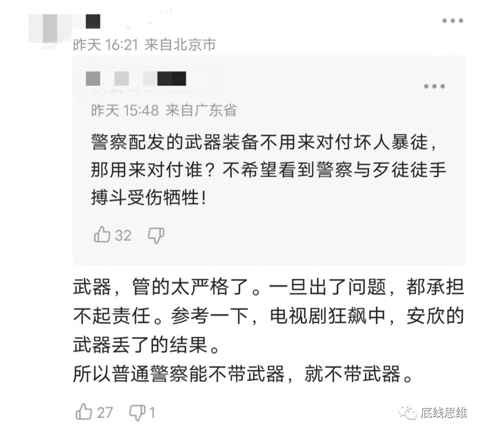 部分网友评论