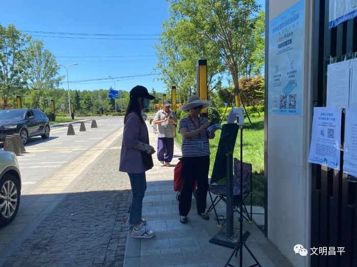 图文来源：文明昌平微信公众号