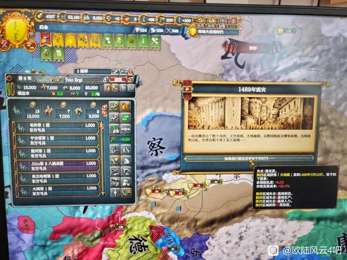 地震可不管当今皇上是谁