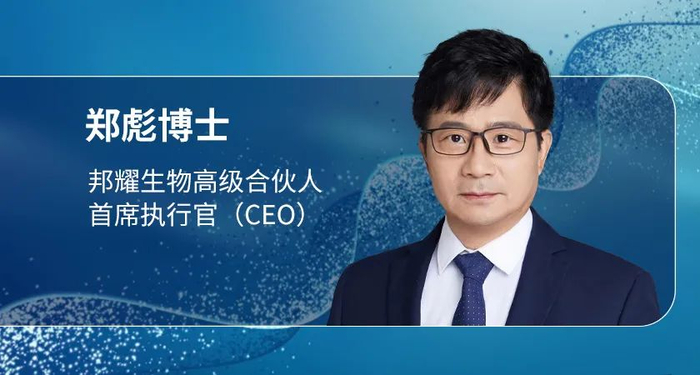  图片来源：邦耀生物提供，药明康德内容团队制作