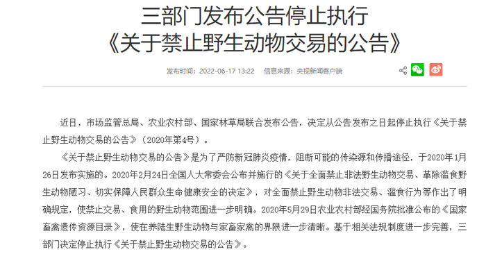 图片来源：国家市场监督管理总局公告