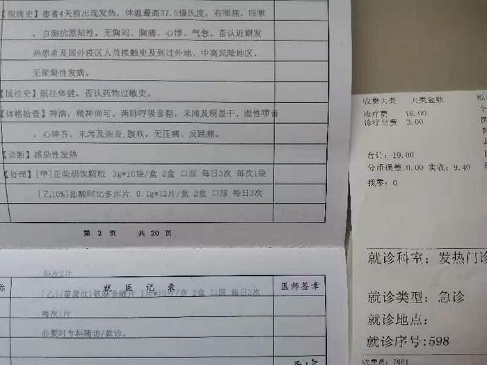 阳了不怕,脆弱人群依然要保护