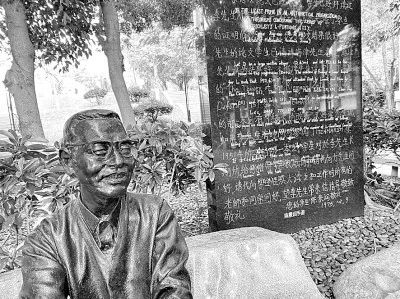 厦门大学校园里的陈景润雕像。  沈世豪摄/光明图片