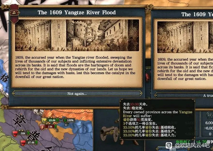 1.35版本洪水事件截图