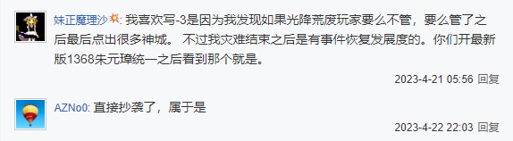 模组作者之一“妹正魔理沙”在贴吧的自述