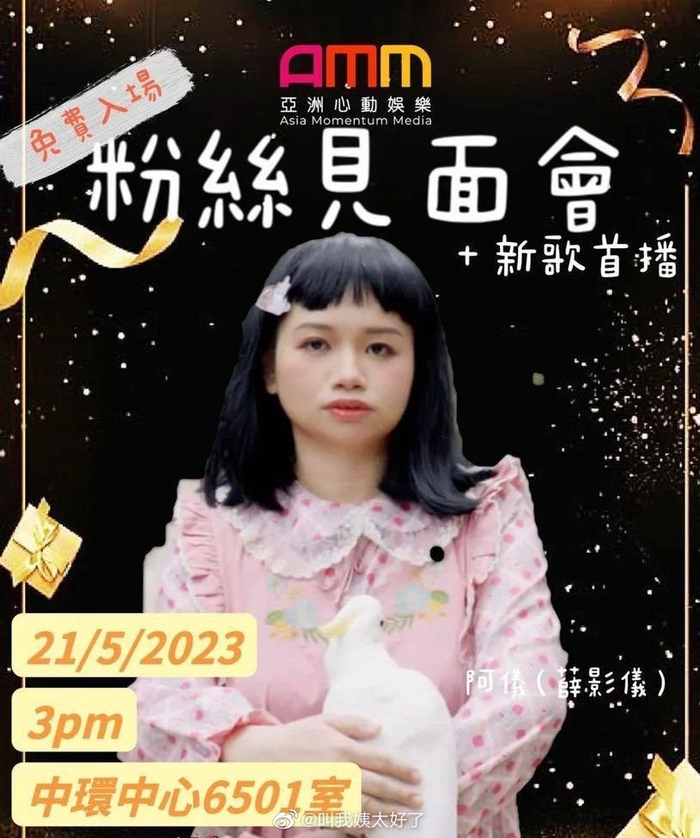 据说这个是现役的香港女顶流阿仪!