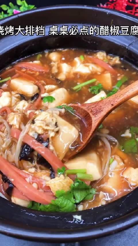 醋椒豆腐真的太好喝了