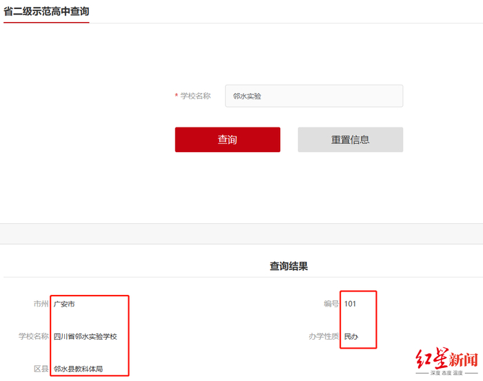 ▲四川省教育厅官网截图