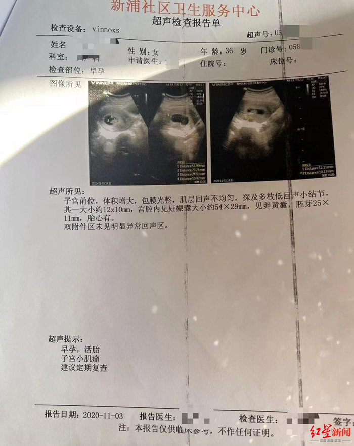 小佳提供的超声检查报告单