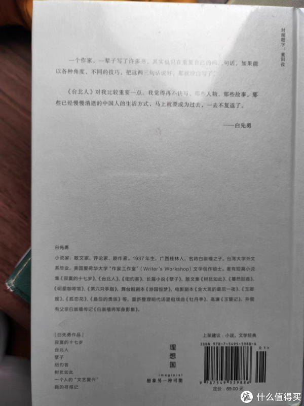 读书感想之《台北人》读后感|台北人|读者|读后感_新浪新闻