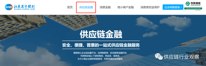 图：苏宁银行官网截图