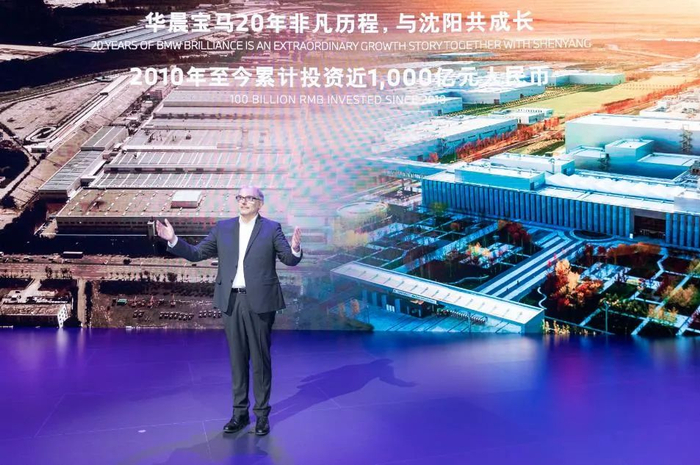 华晨宝马汽车有限公司总裁兼首席执行官 戴鹤轩博士