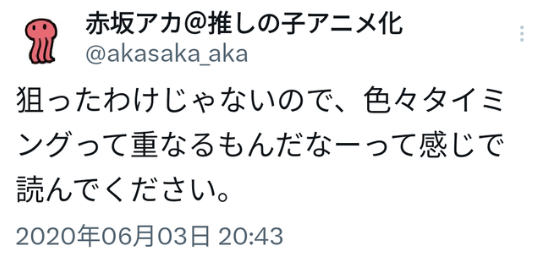 “大家还请抱着‘纯属巧合’的心态来看”