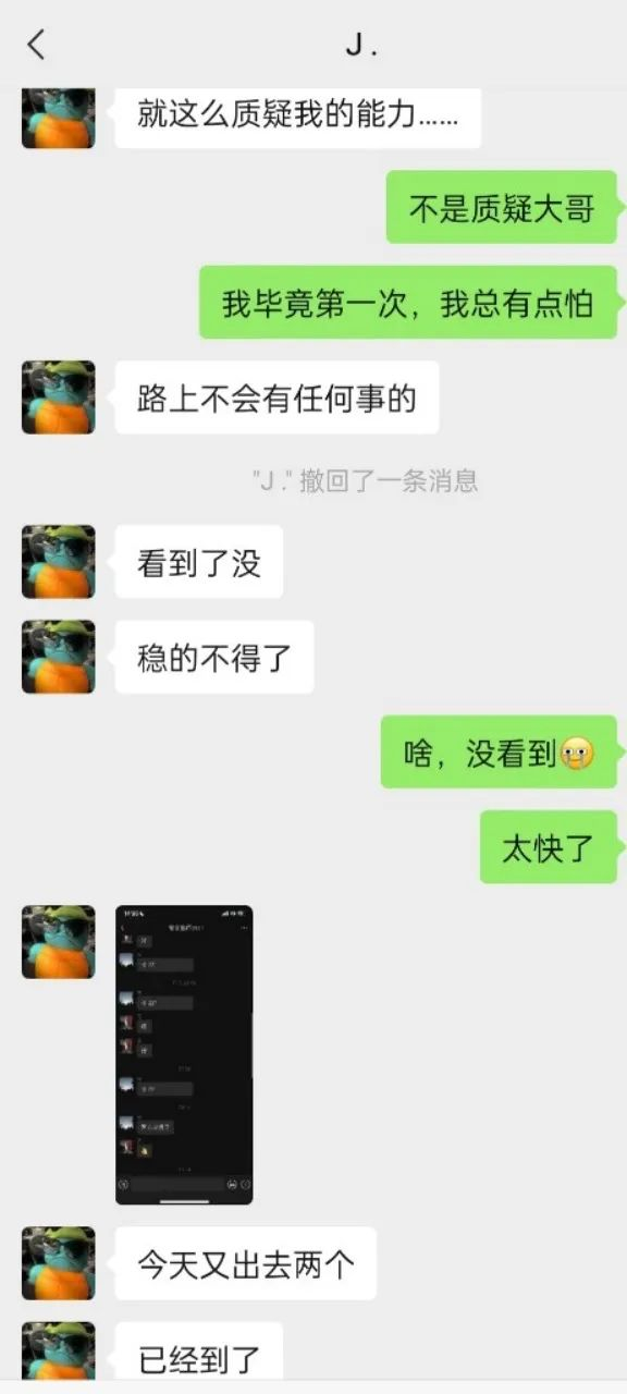 ▲新京报记者暗访时，“蛇头”为了让记者前往缅甸，一直找各种理由劝说。手机截图