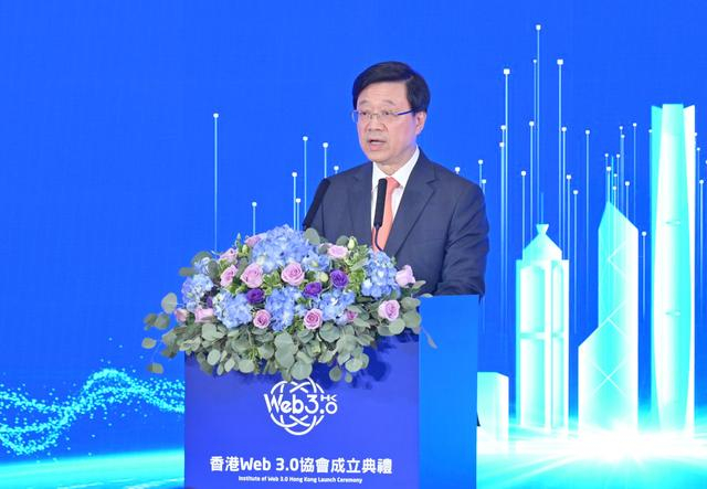 香港特区行政长官李家超出席香港Web3.0协会成立典礼。图片来自香港特区政府官网