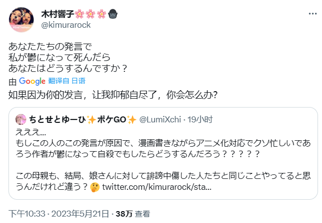 “把作者逼得自杀了怎么办？”