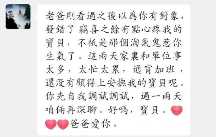 最让人感动的，是亲人将你随口说的话当了真。（图/@天上小团月）