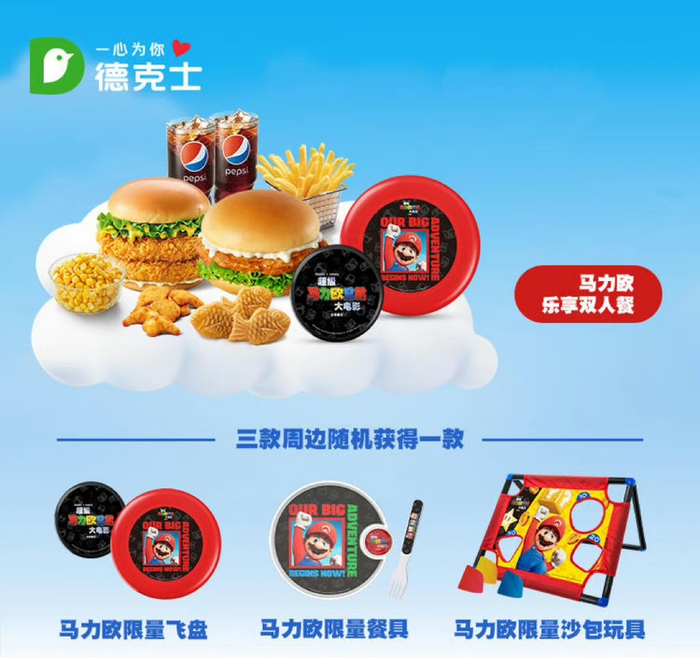 图片来源：德克士