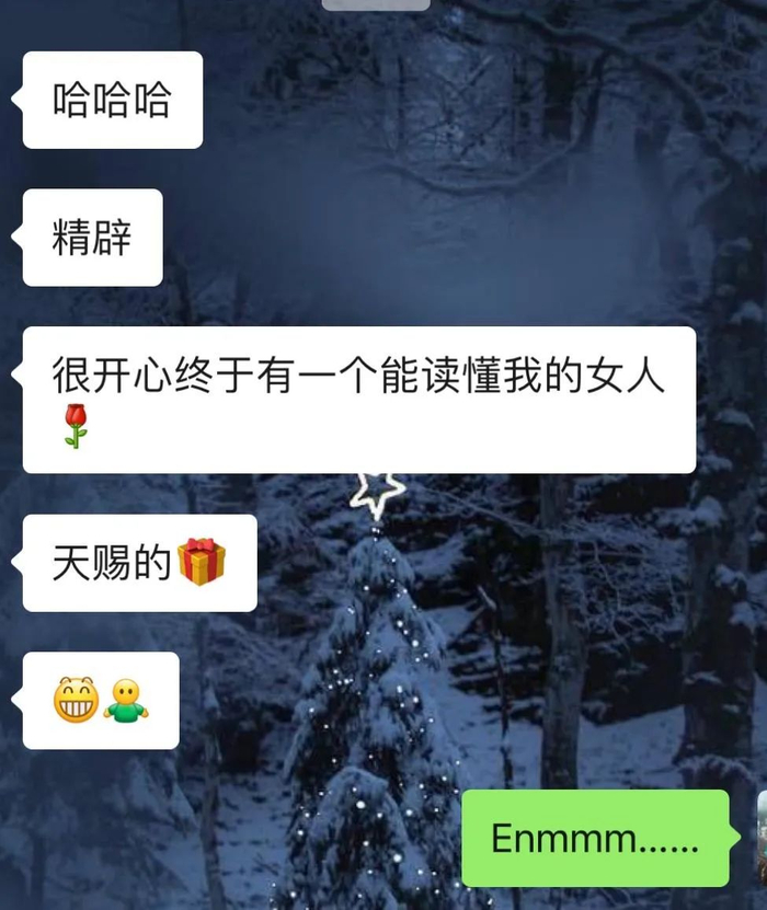 “天赐的礼物”，绷不住了。（图/@天的那一边其实什么都没有）