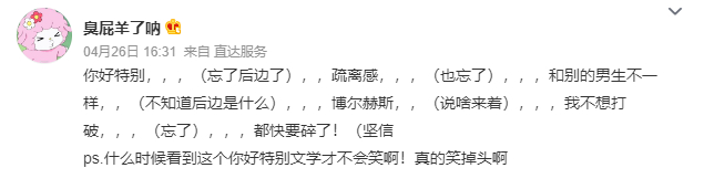 这几个关键字，其实就表达了全文所有意思。（图/微博网页截图）