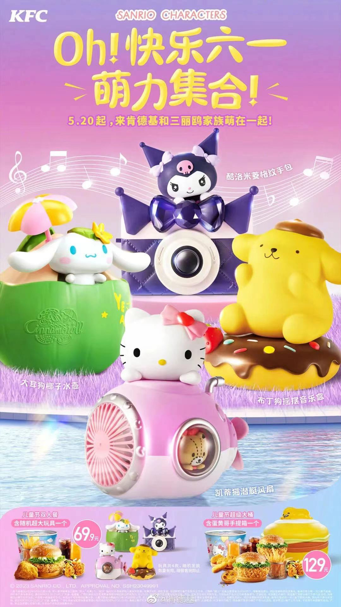 图片来源：肯德基