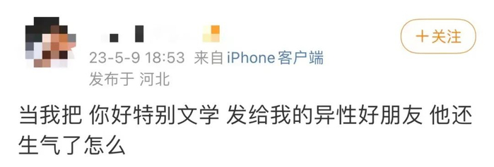 建议大家不要轻易尝试。（图/微博截图）