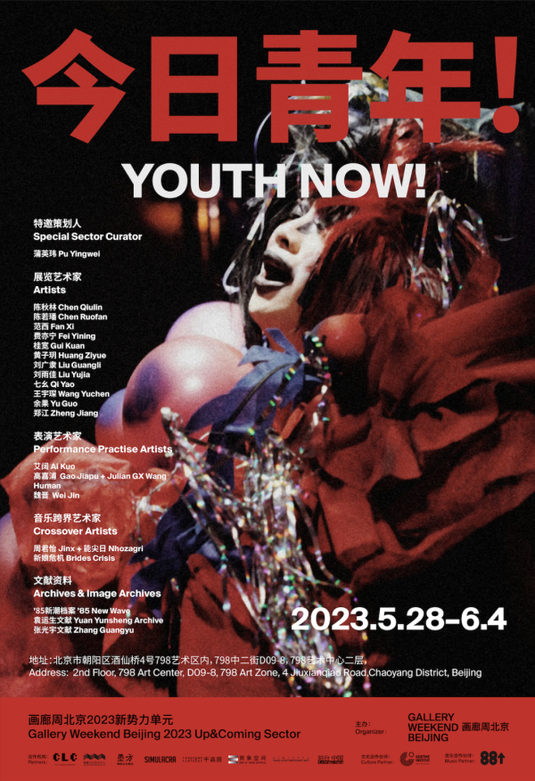 新势力单元主题为“今日青年！”