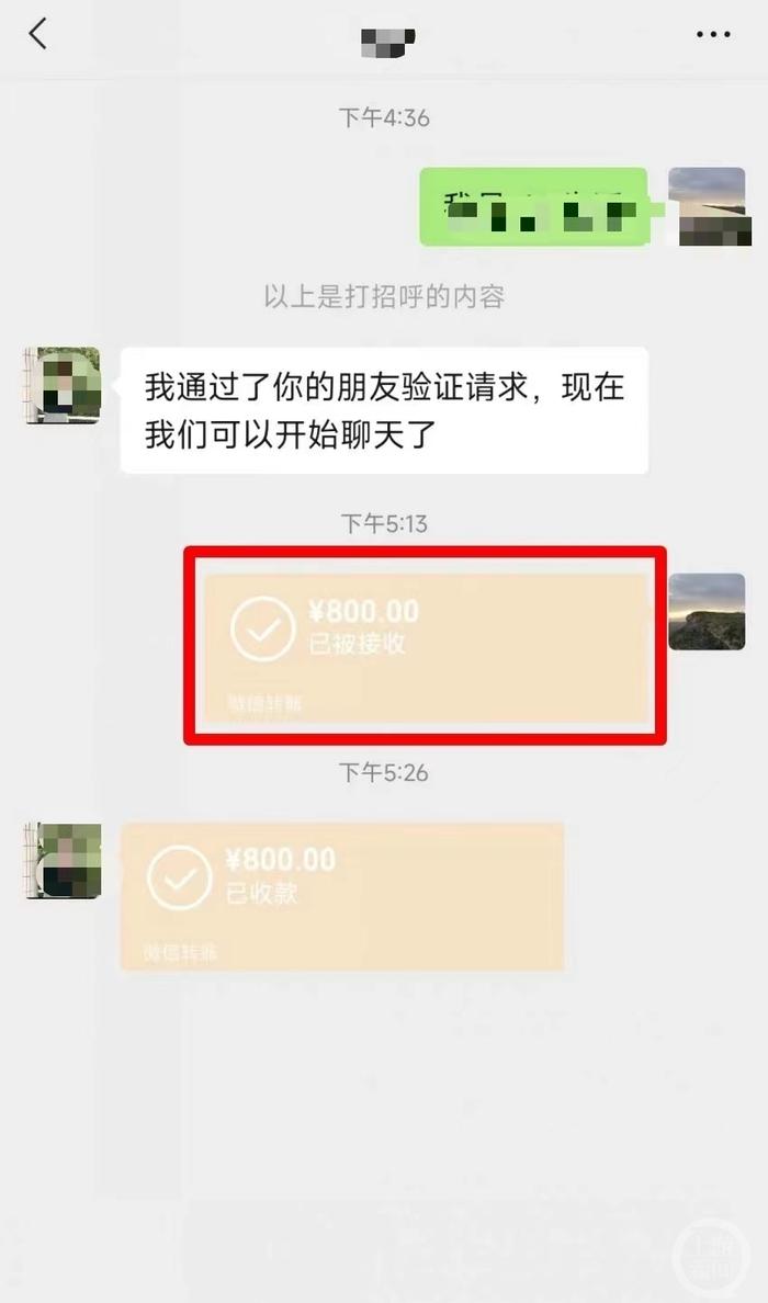▲甄师傅称,自己向小卖部老板转了800元。