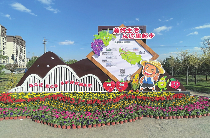 多彩侯村旅游景观小品。本报记者王媛摄