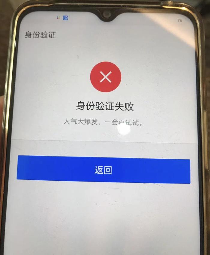 互助群里生僻字使用者身份验证失败