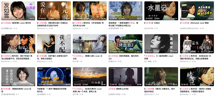 在AI加持下，孙燕姿再次席卷华语乐坛