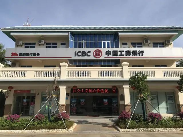 永兴岛上的工行