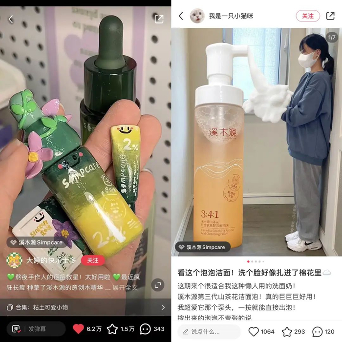 被溪木源产品打动的小红书博主玩起来也很疯