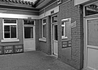 王小波在大木仓胡同居住过的平房