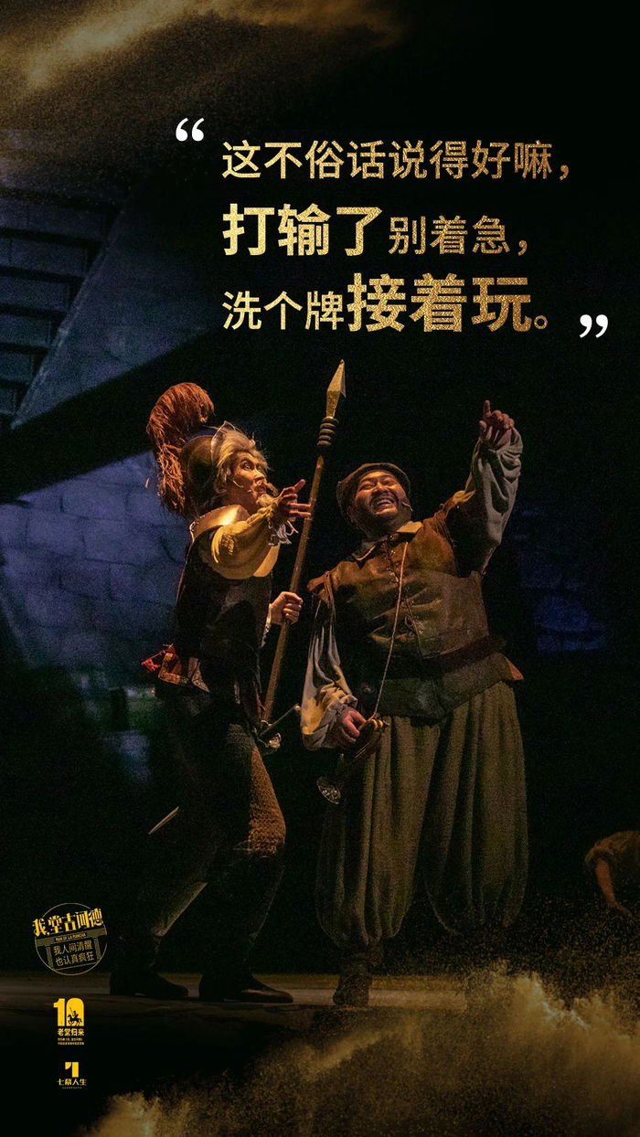 台词壁纸Vol.02|谁能拒绝可爱耿直的桑丘啊!|我,堂吉诃德|堂吉诃德|随从|音乐剧|演出季_新浪新闻