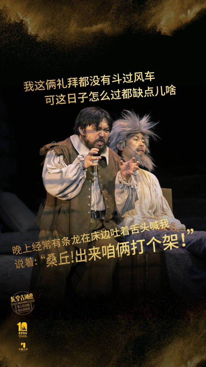 台词壁纸Vol.02|谁能拒绝可爱耿直的桑丘啊!|我,堂吉诃德|堂吉诃德|随从|音乐剧|演出季_新浪新闻