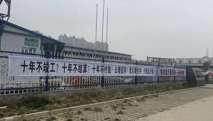 西安远洋春风与山水工地外的维权横幅。来源：受访者供图