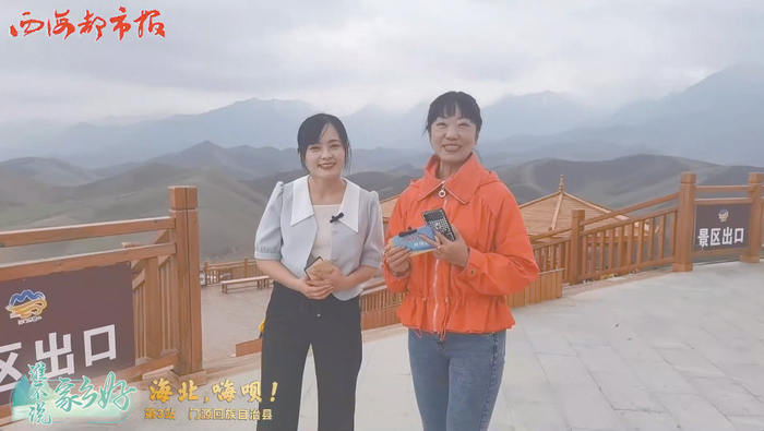 门源县文体旅游广电局副局长任国霞（左）和主播燕卓。直播截图