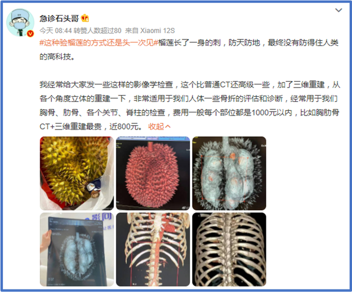 带壳榴莲被人类高科技拿捏。（图/微博截图）